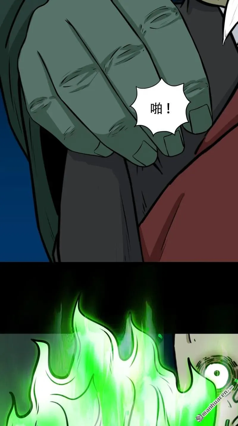 第253回 星死咒 第17页
