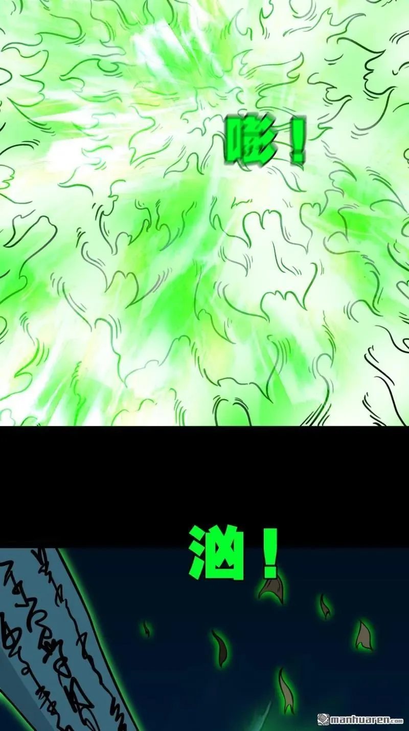 第253回 星死咒 第20页