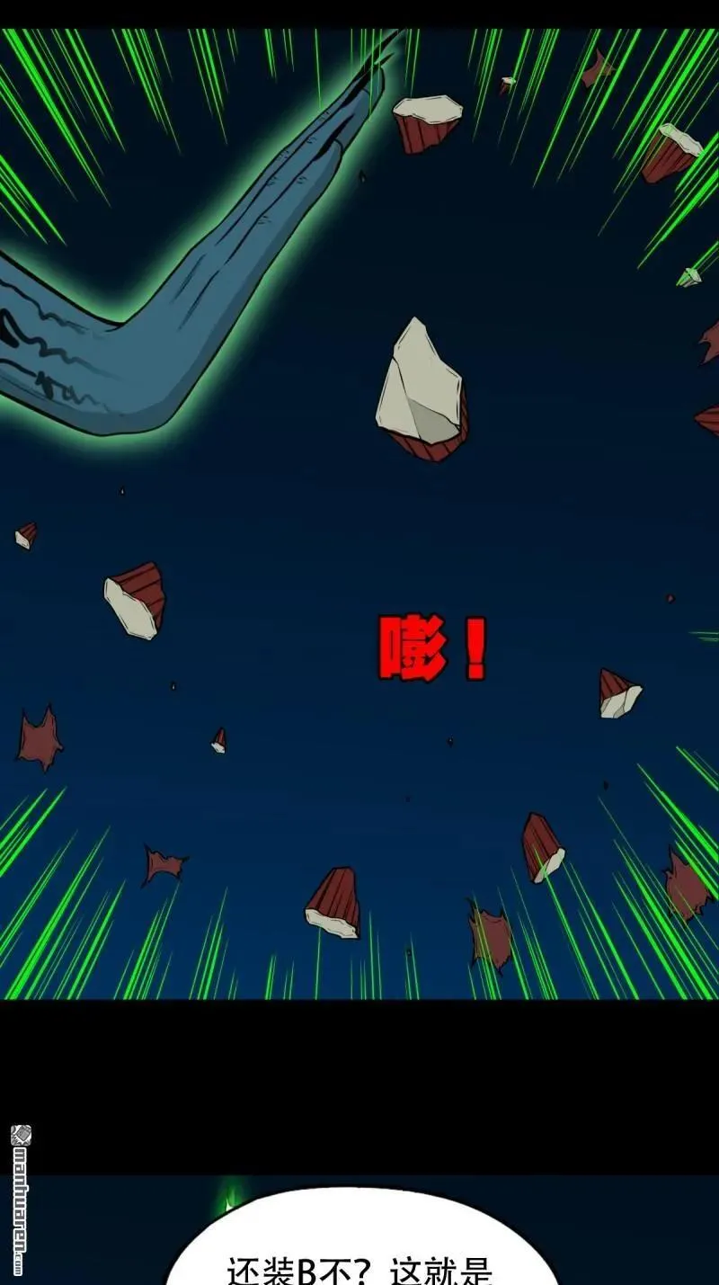 第253回 星死咒 第26页