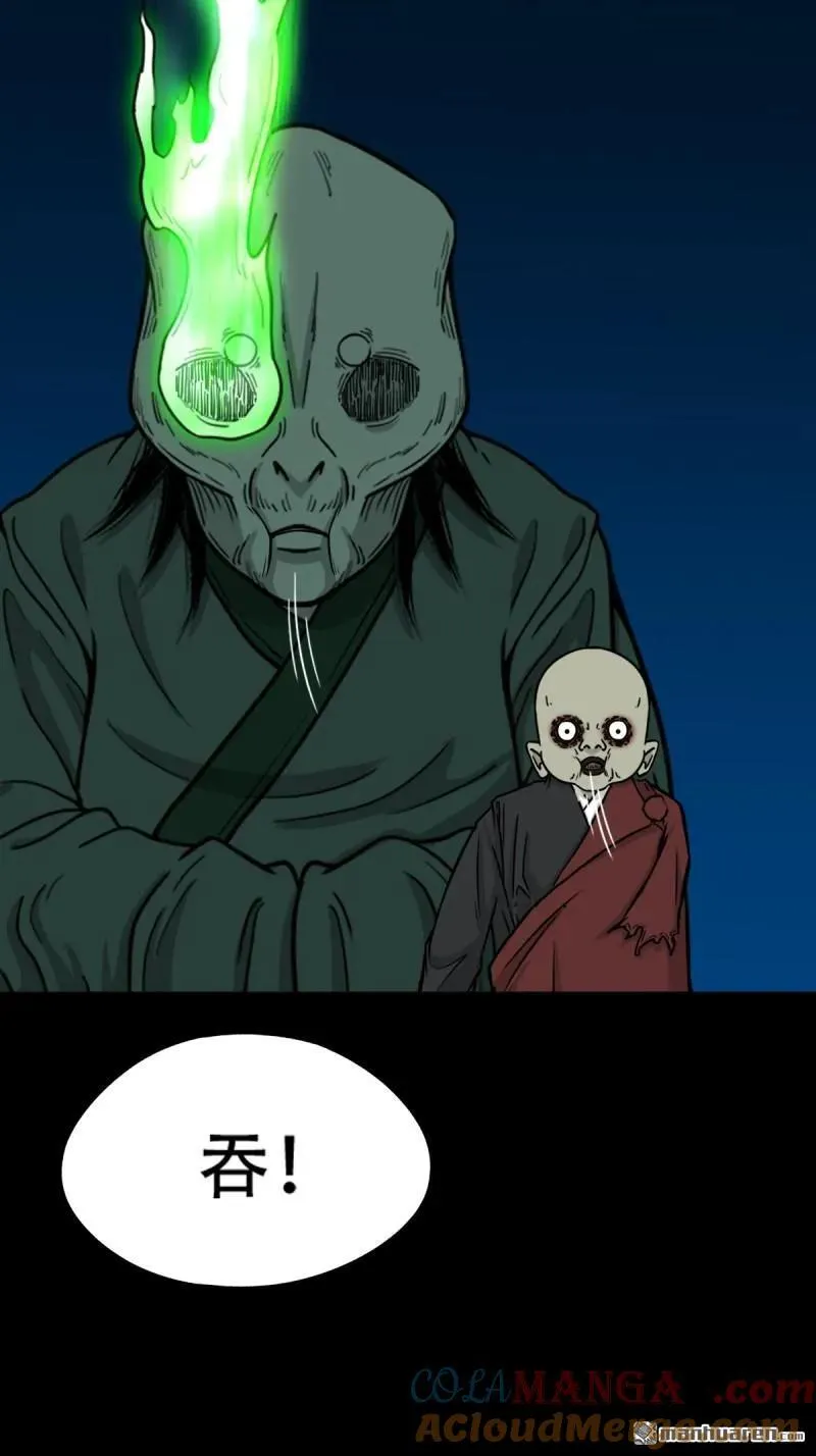 第253回 星死咒 第28页