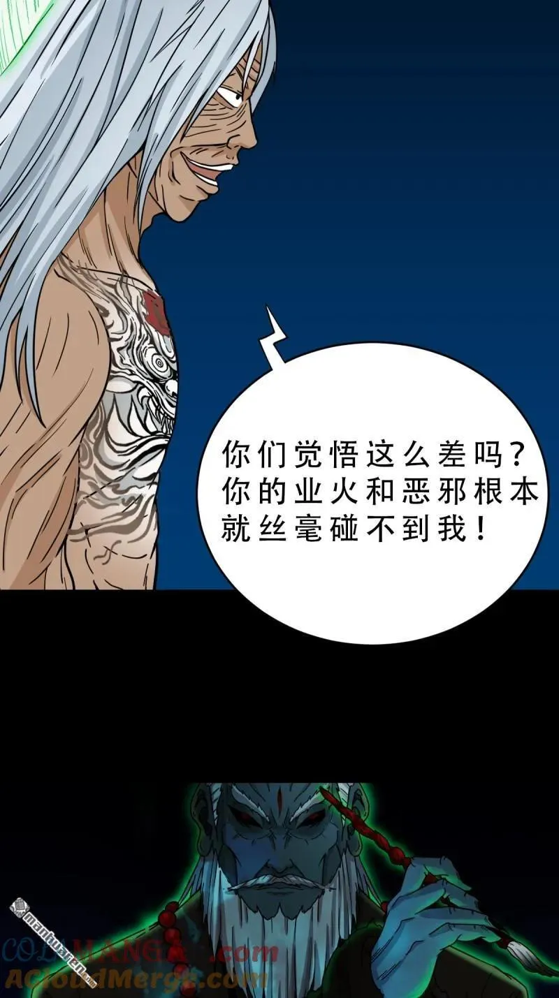 第253回 星死咒 第34页