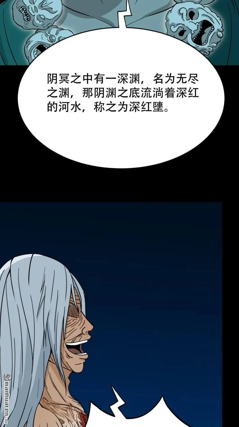 第253回 星死咒 第39页