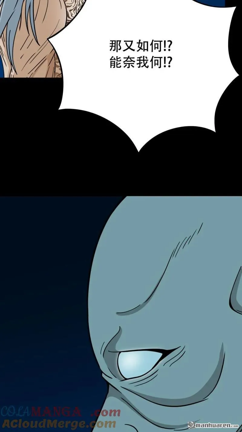 第253回 星死咒 第40页