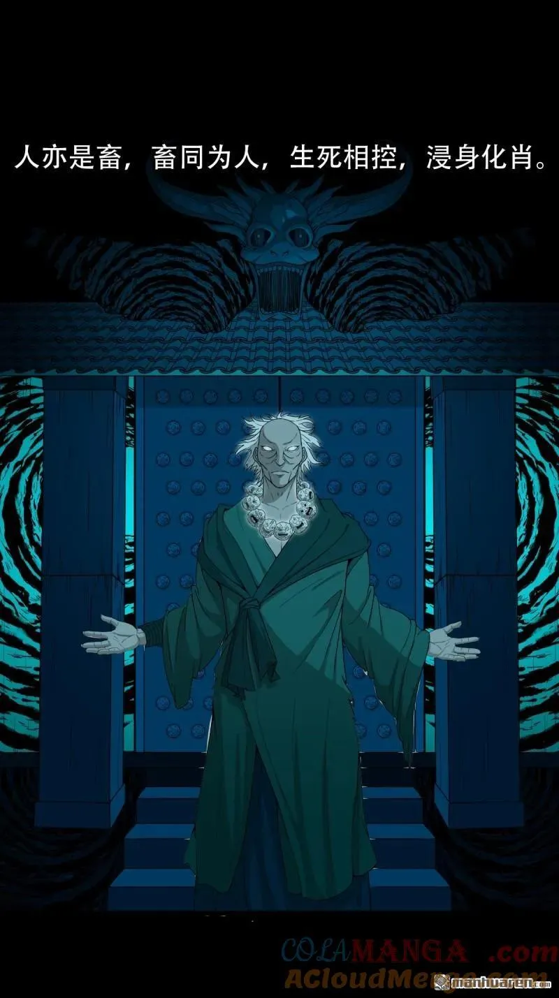 第253回 星死咒 第43页