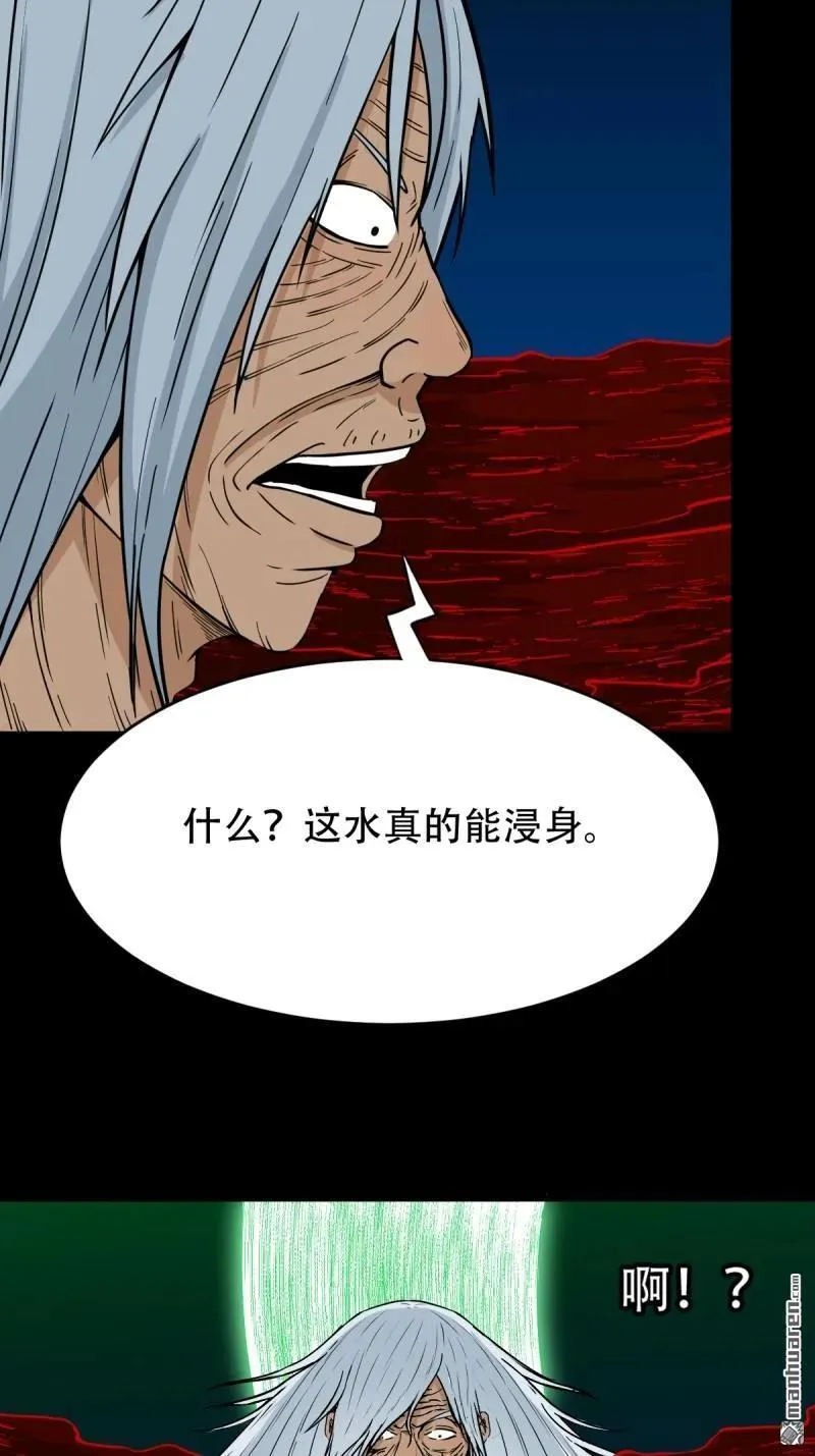 第253回 星死咒 第48页