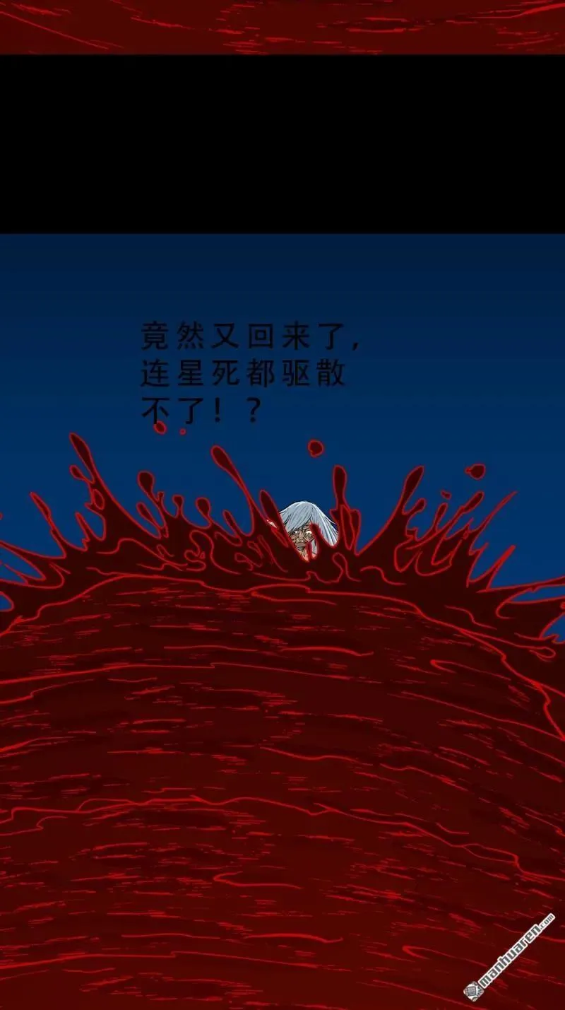 第253回 星死咒 第54页