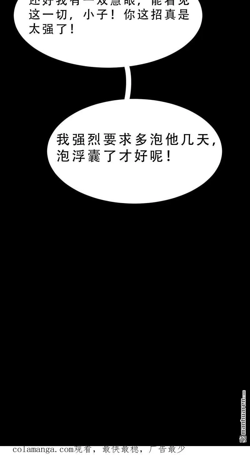 第253回 星死咒 第56页