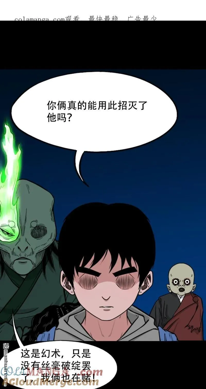 第254回 化畜肖 第1页