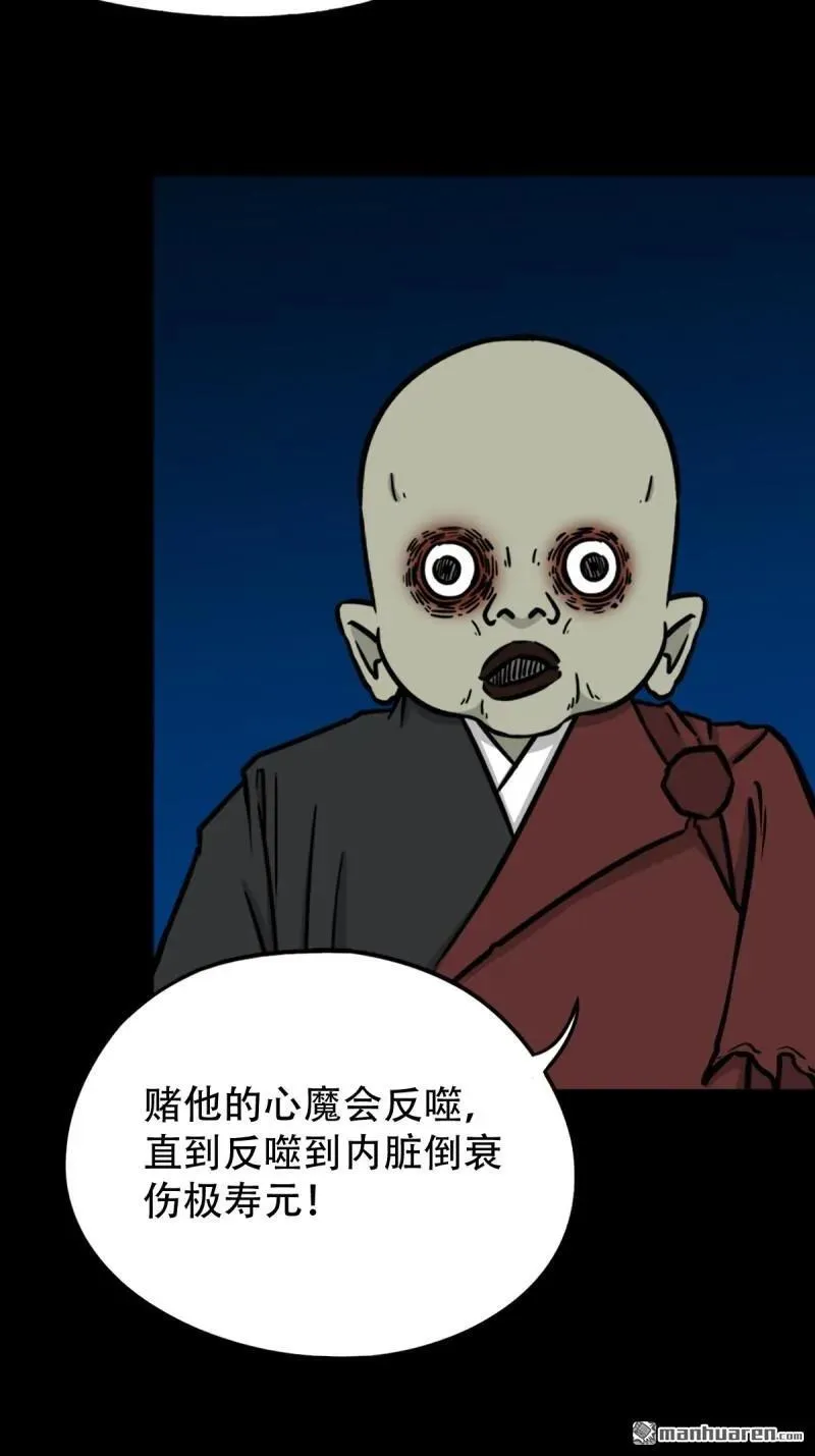 第254回 化畜肖 第2页