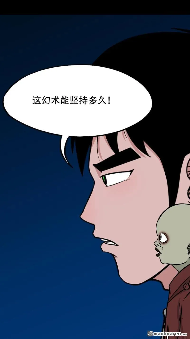 第254回 化畜肖 第3页