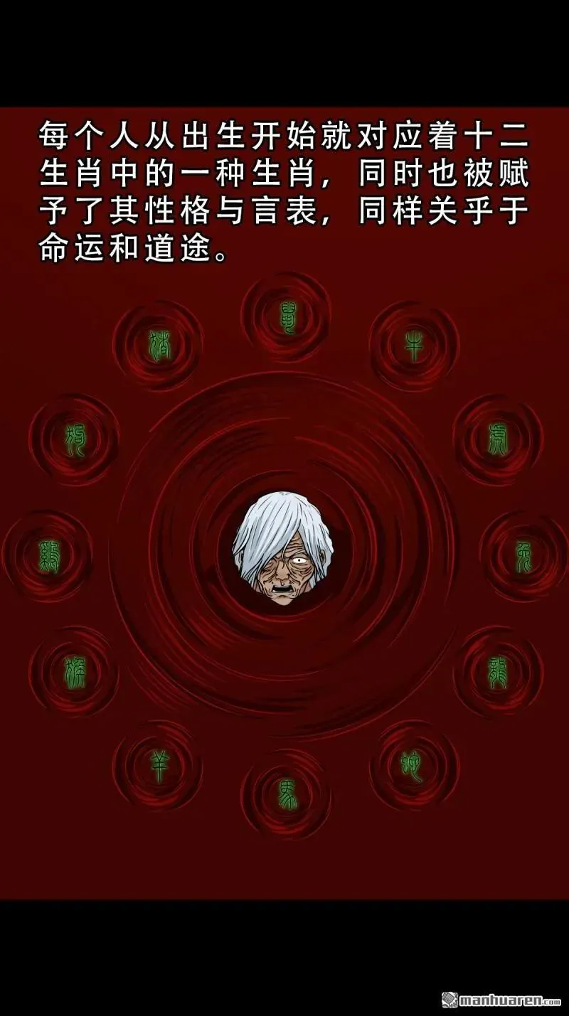 第254回 化畜肖 第8页