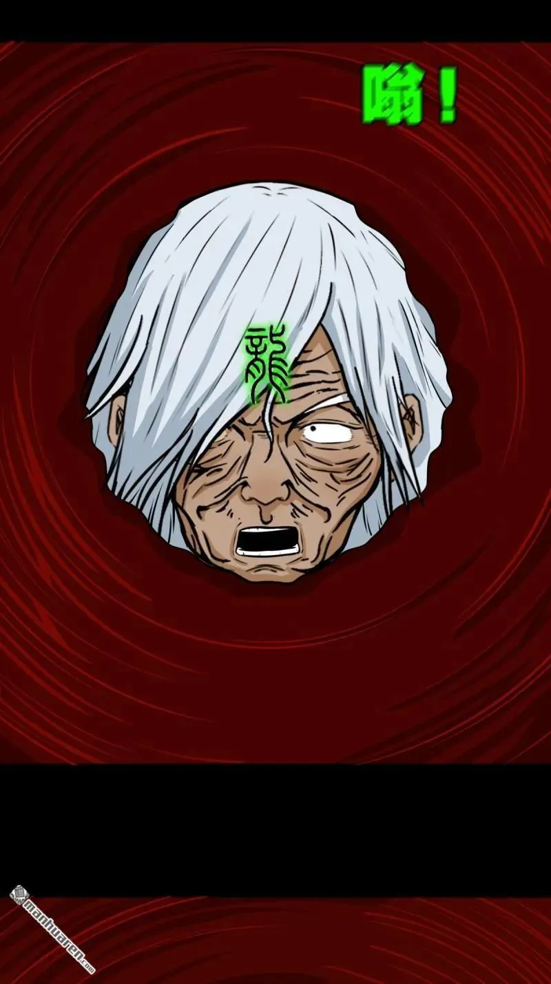 第254回 化畜肖 第9页