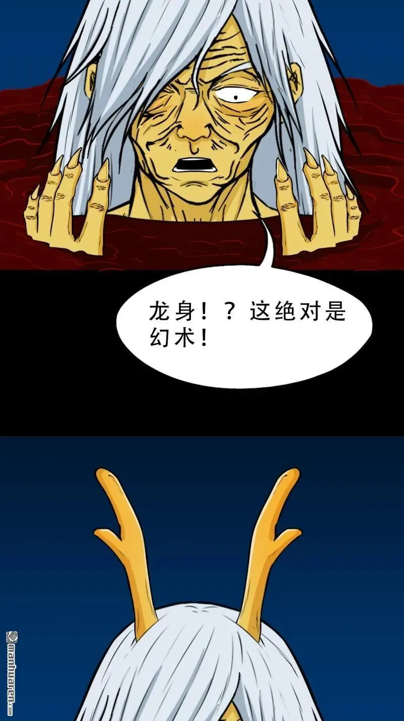 第254回 化畜肖 第12页