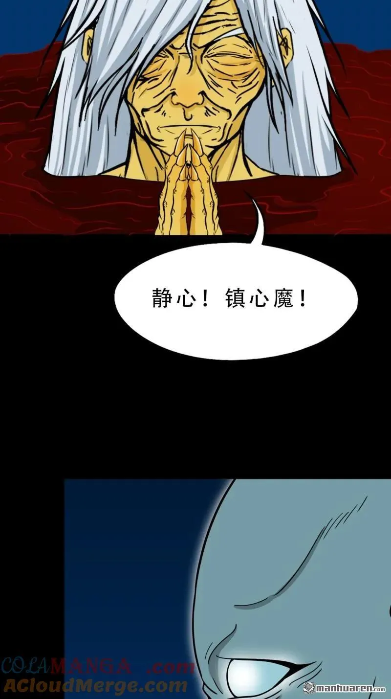 第254回 化畜肖 第13页
