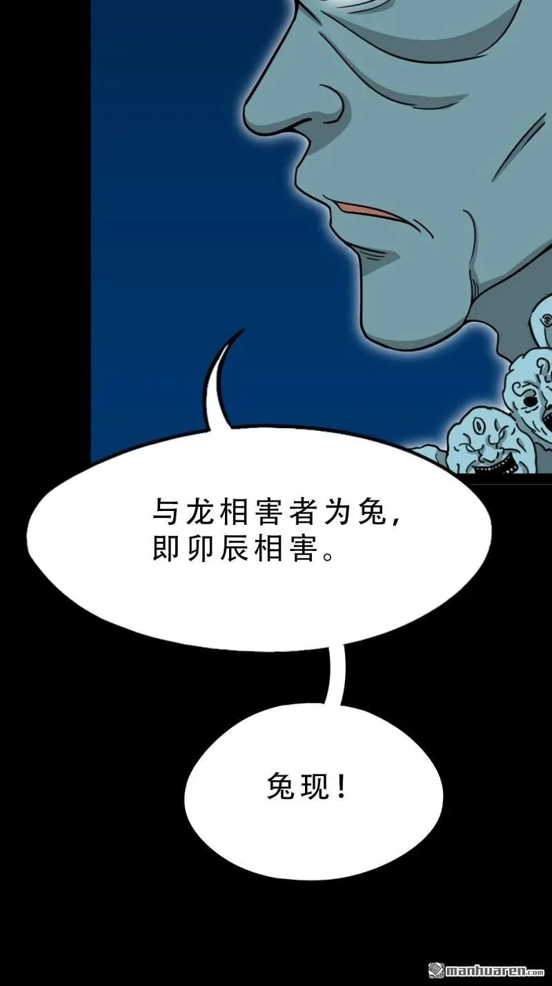 第254回 化畜肖 第14页