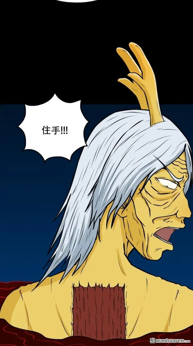 第254回 化畜肖 第20页