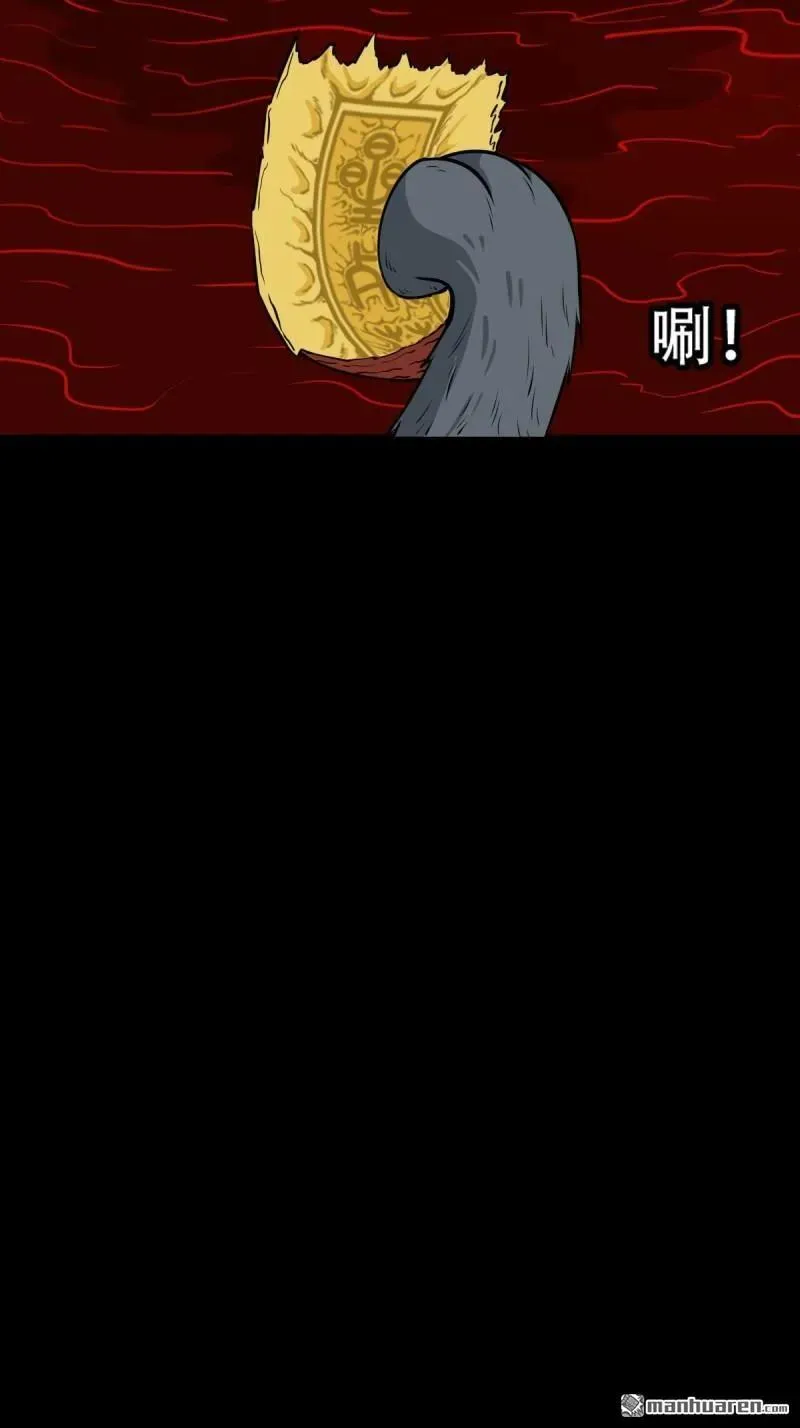 第254回 化畜肖 第21页