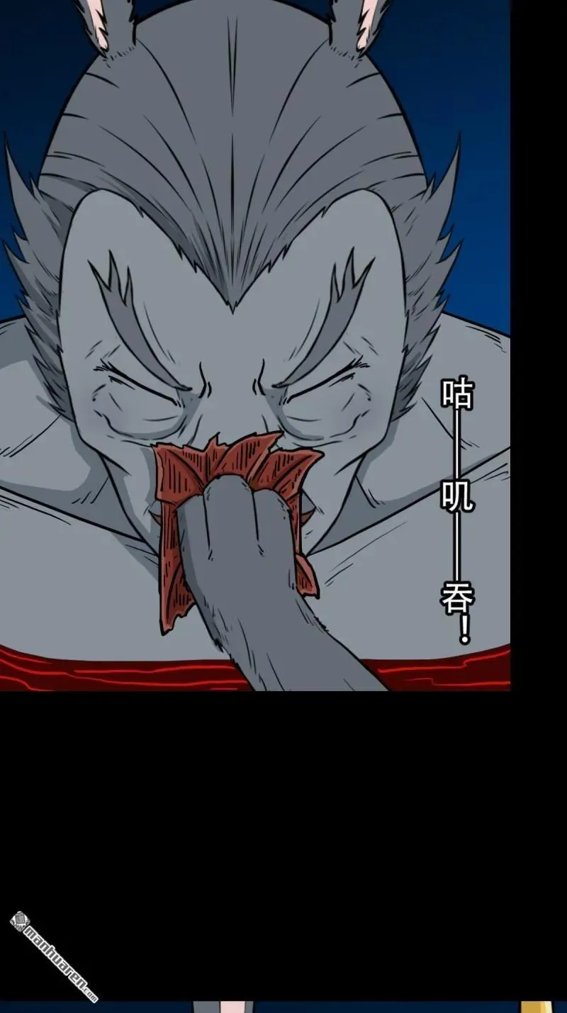 第254回 化畜肖 第24页