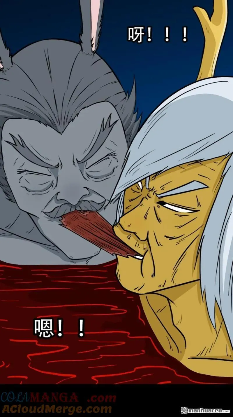 第254回 化畜肖 第25页