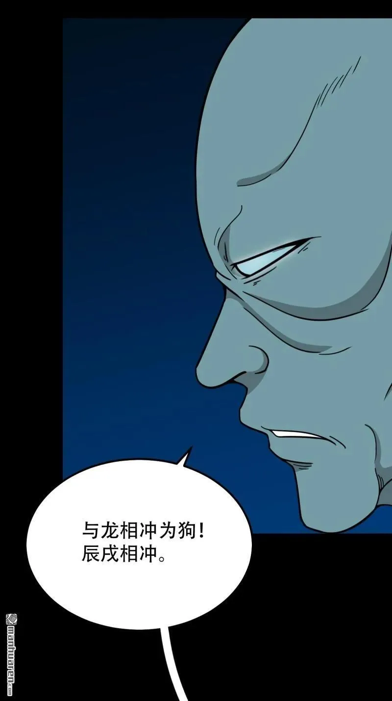 第254回 化畜肖 第26页