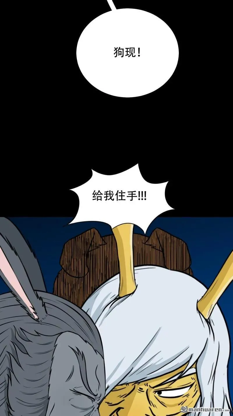 第254回 化畜肖 第27页