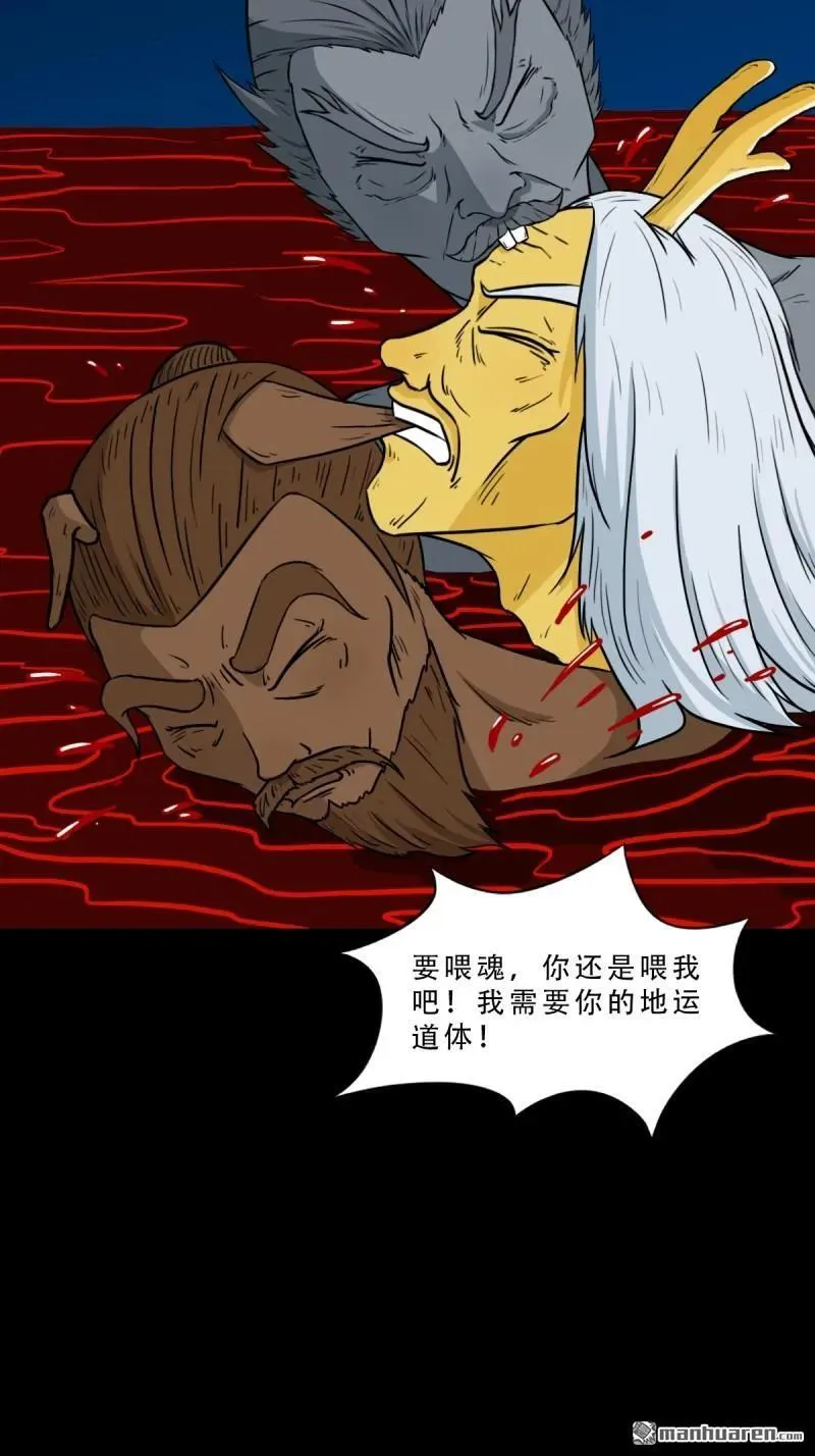第254回 化畜肖 第35页