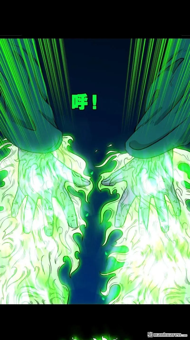 第254回 化畜肖 第38页
