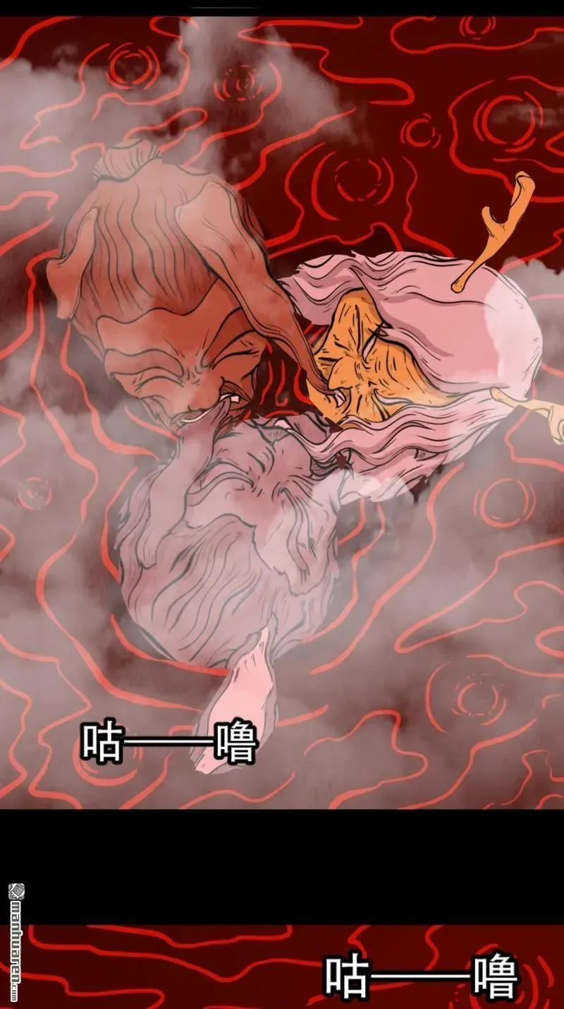 第254回 化畜肖 第41页
