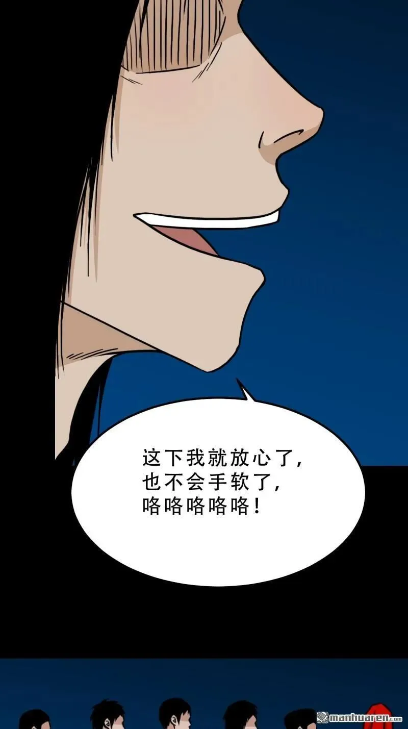 第256回 吞火星 第5页
