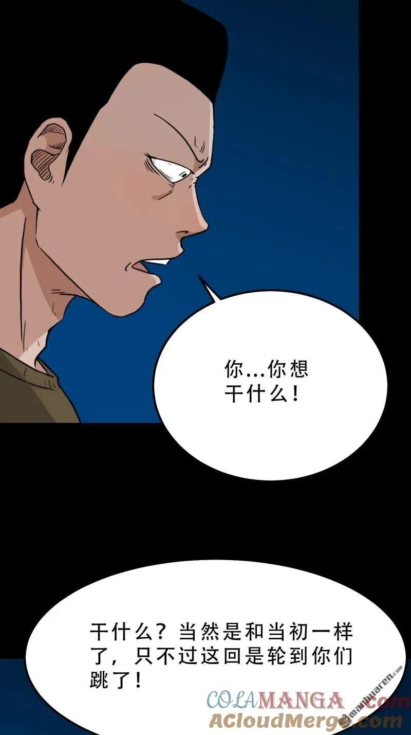 第256回 吞火星 第7页