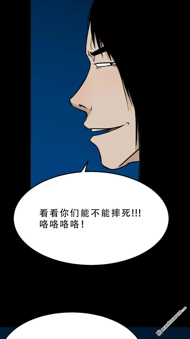 第256回 吞火星 第9页