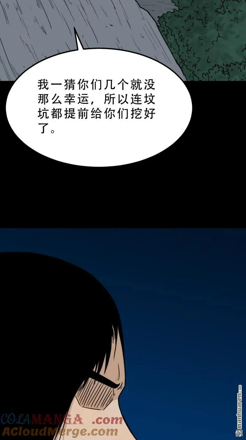 第256回 吞火星 第16页