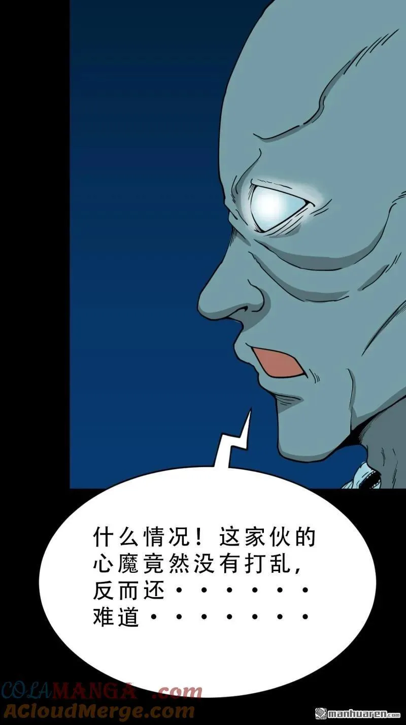 第256回 吞火星 第19页