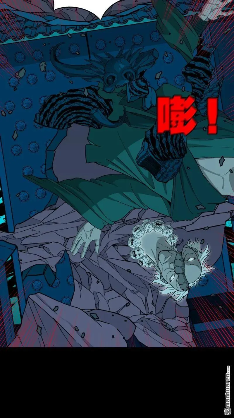 第256回 吞火星 第24页