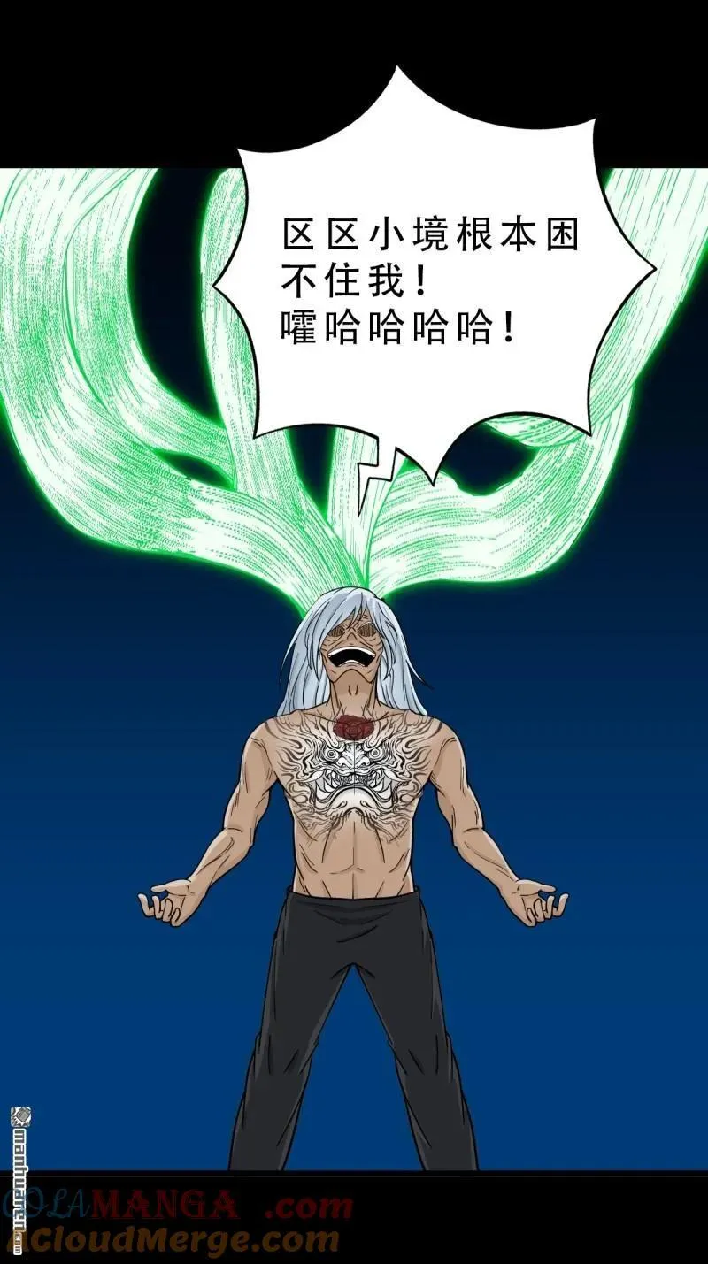 第256回 吞火星 第25页
