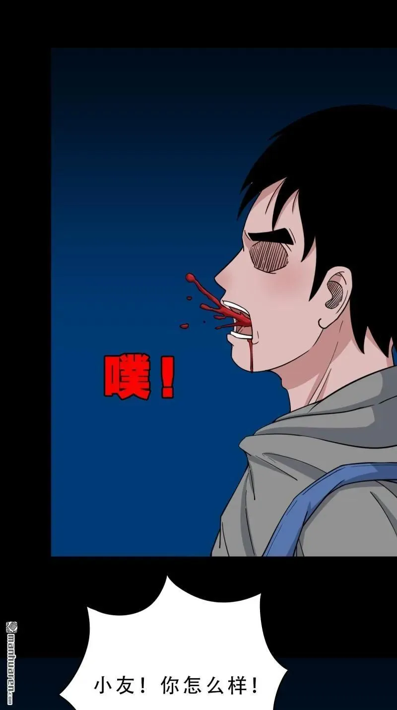 第256回 吞火星 第26页