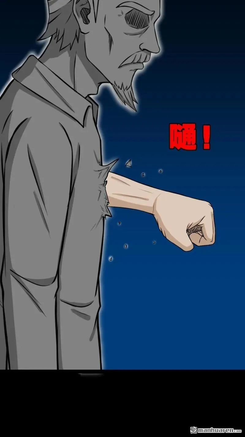 第256回 吞火星 第45页
