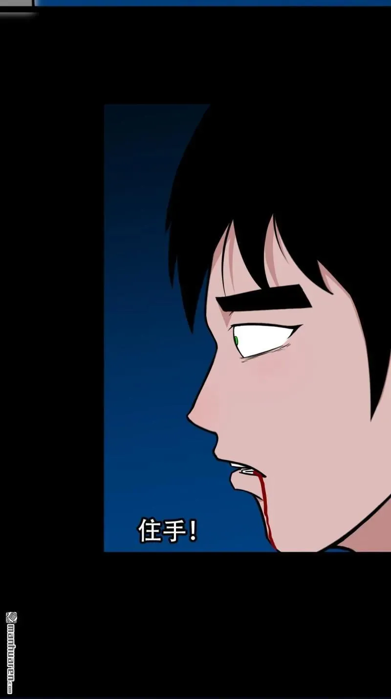 第256回 吞火星 第47页