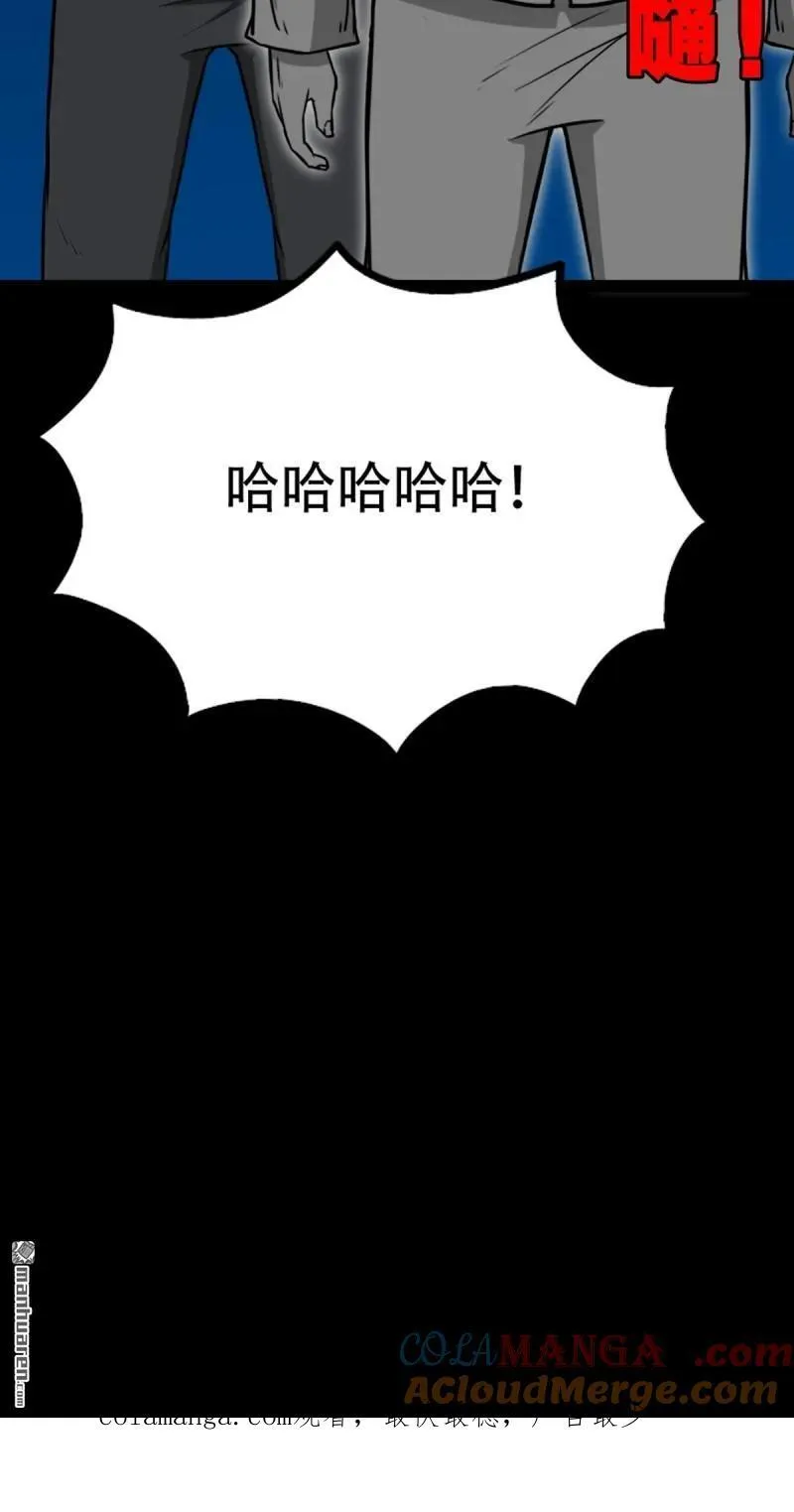 第256回 吞火星 第52页