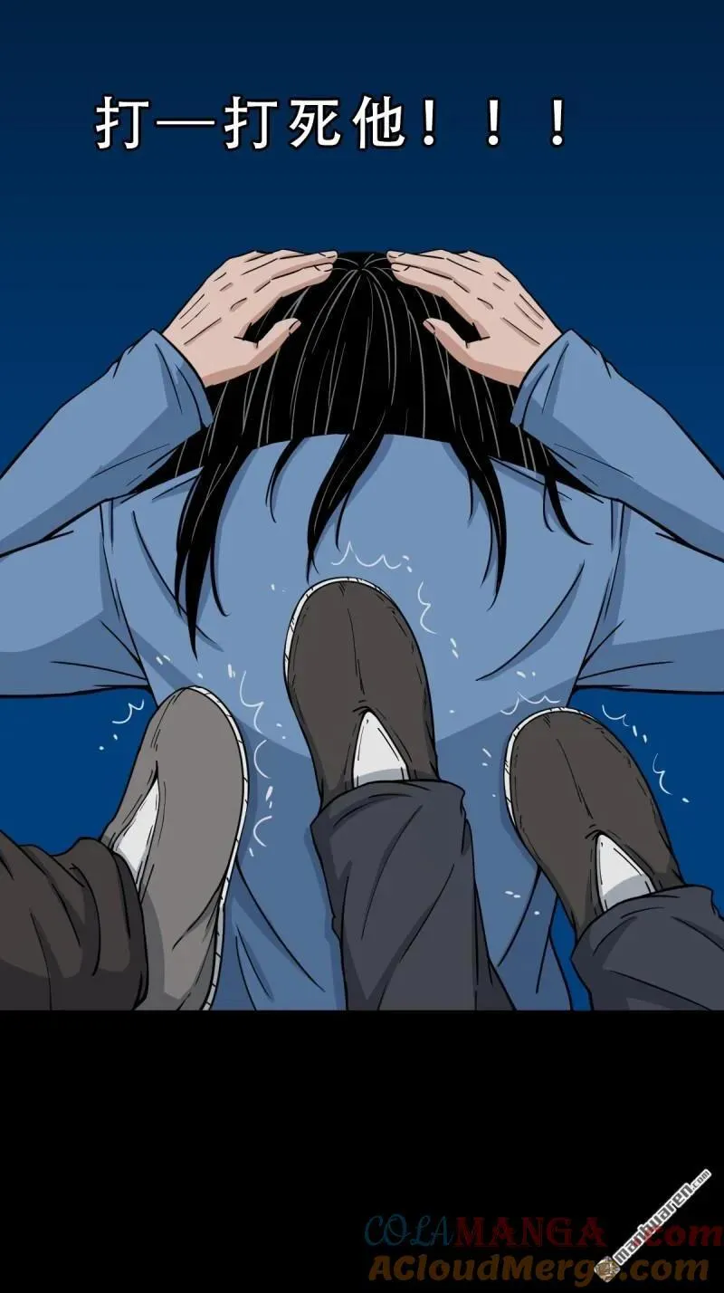 第255回 五旋灾 第7页
