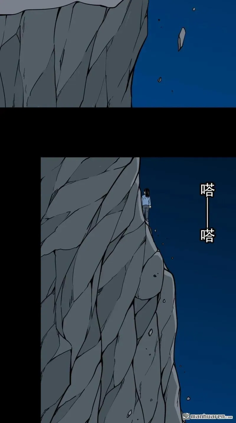 第255回 五旋灾 第11页