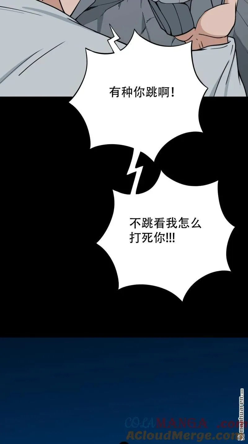第255回 五旋灾 第13页