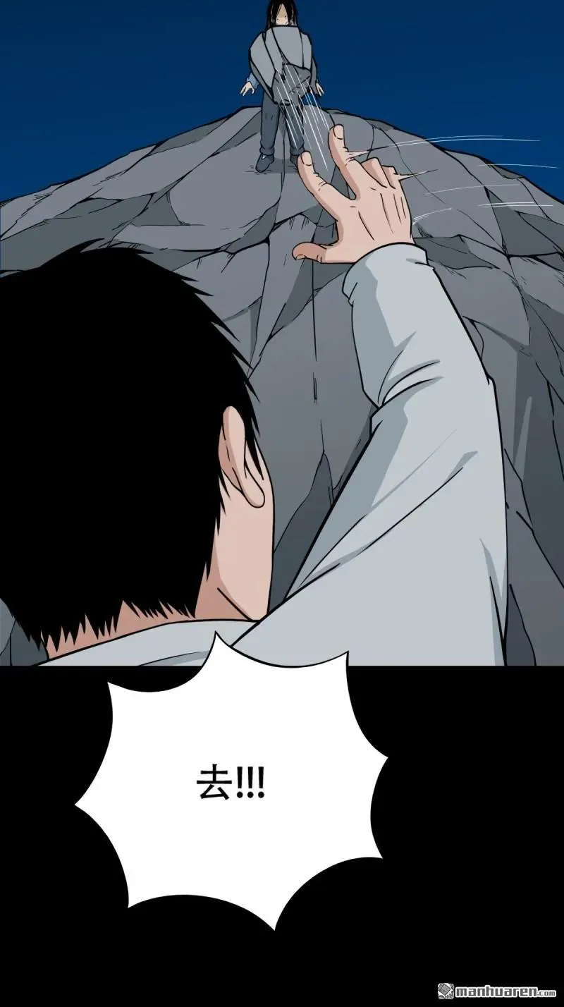 第255回 五旋灾 第14页