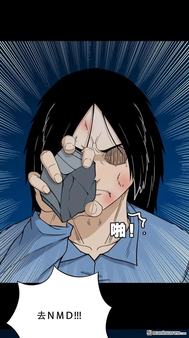 第255回 五旋灾 第15页