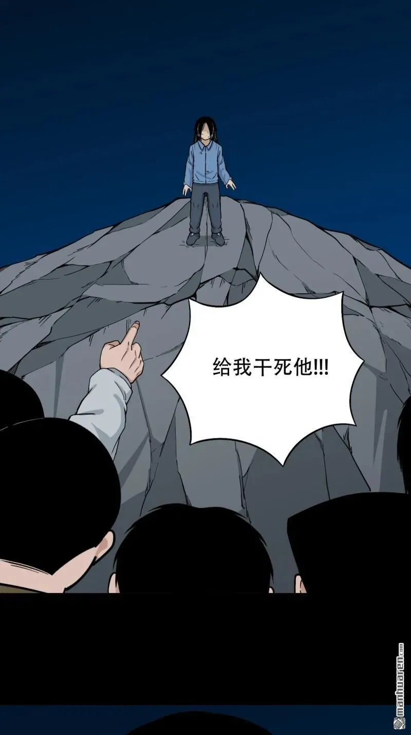 第255回 五旋灾 第18页