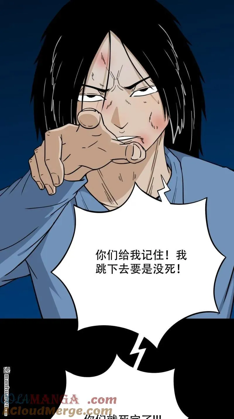 第255回 五旋灾 第19页