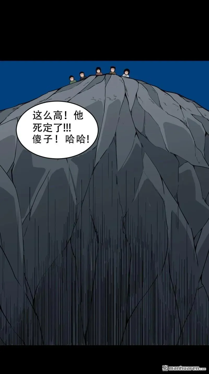 第255回 五旋灾 第21页