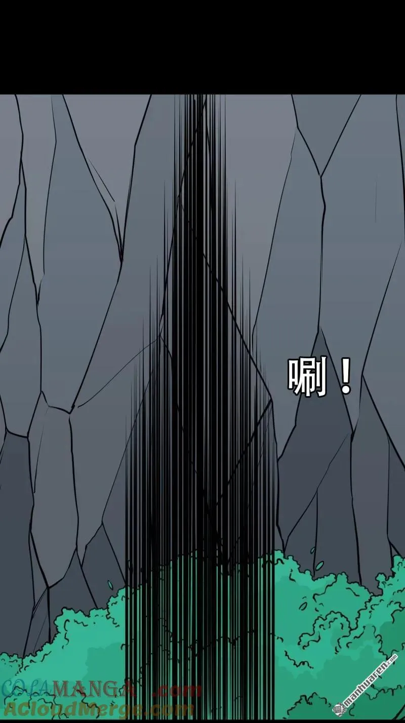 第255回 五旋灾 第22页