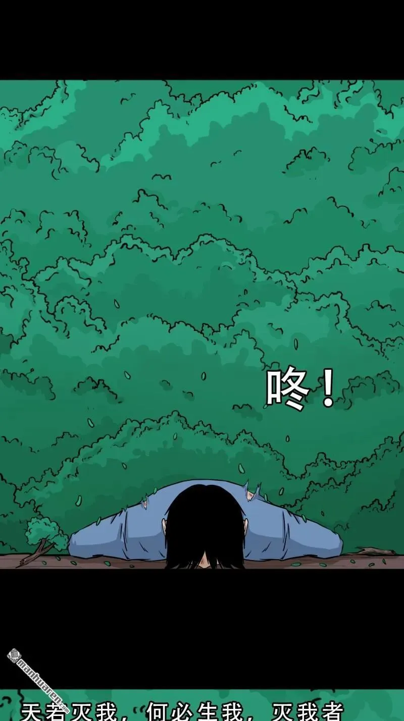 第255回 五旋灾 第23页