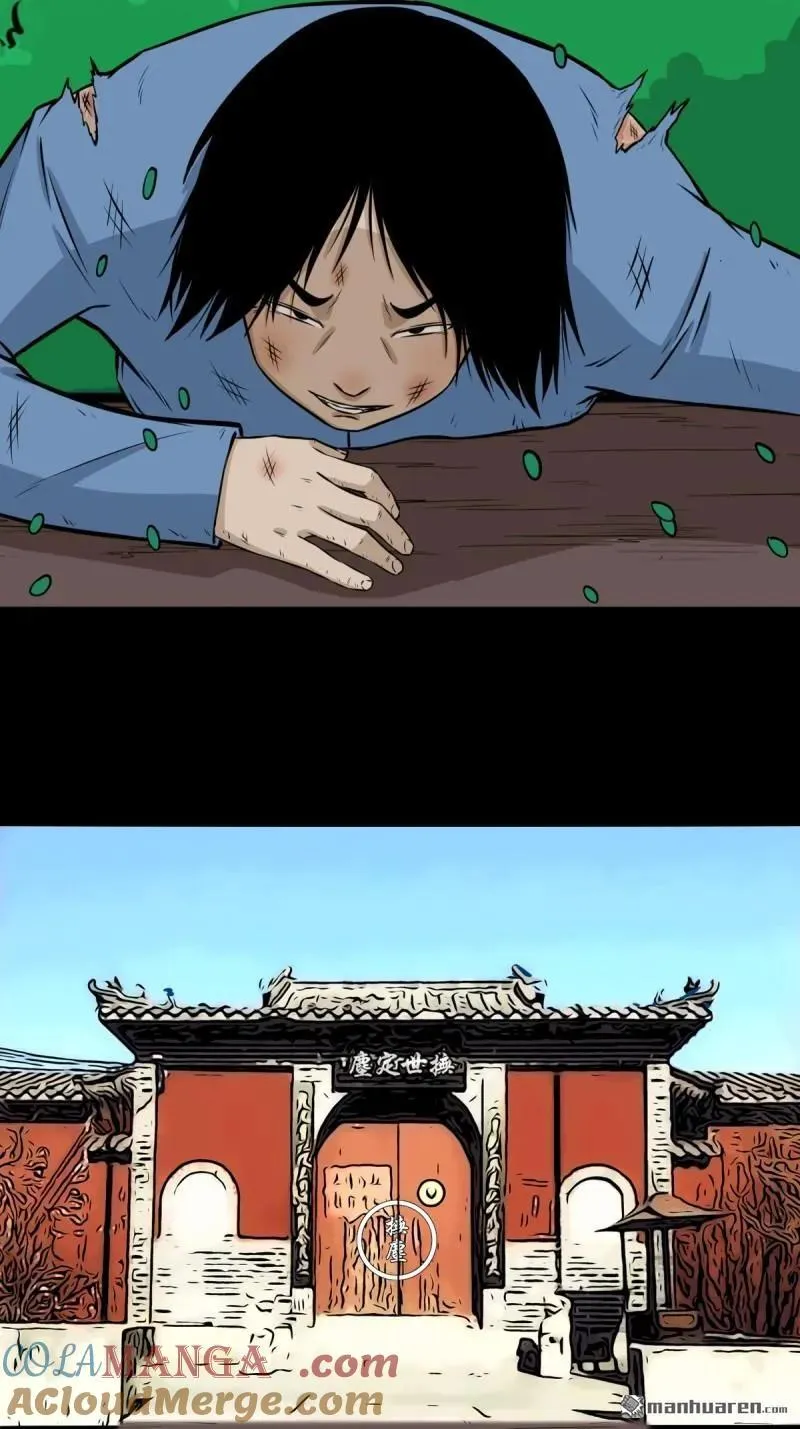 第255回 五旋灾 第25页